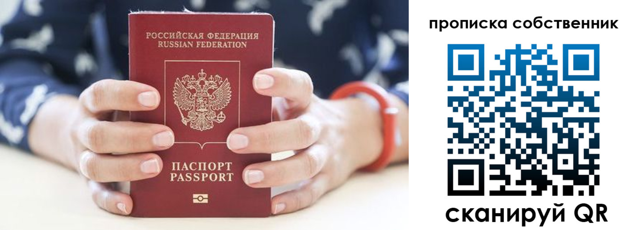 прописка иностранных граждан в Острогожске