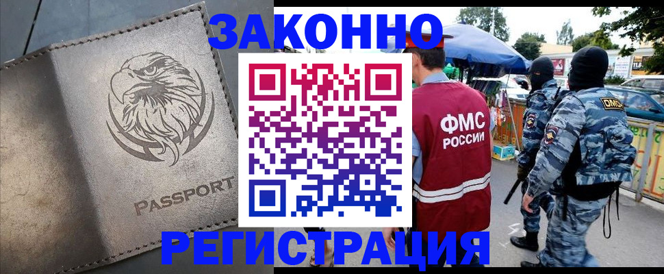 временная регистрация в квартире в Острогожске