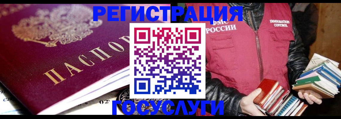 прописка штамп в Острогожске