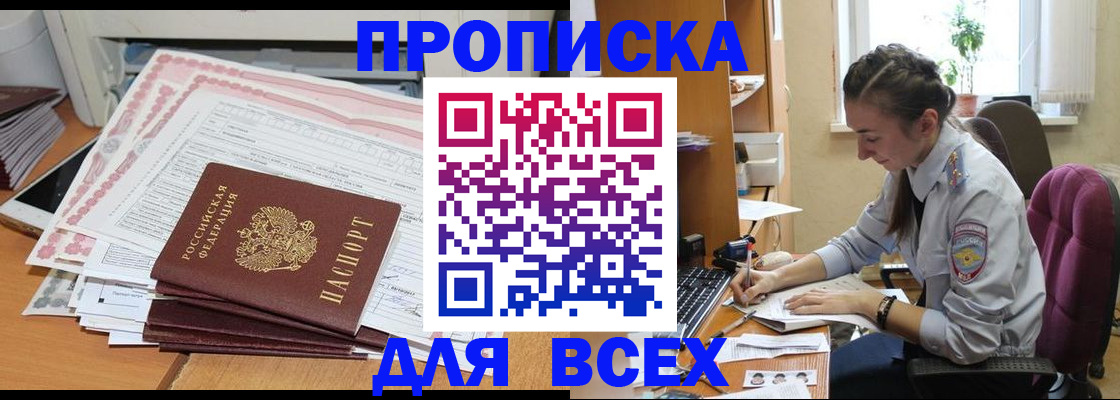 временная регистрация поиск в Острогожске